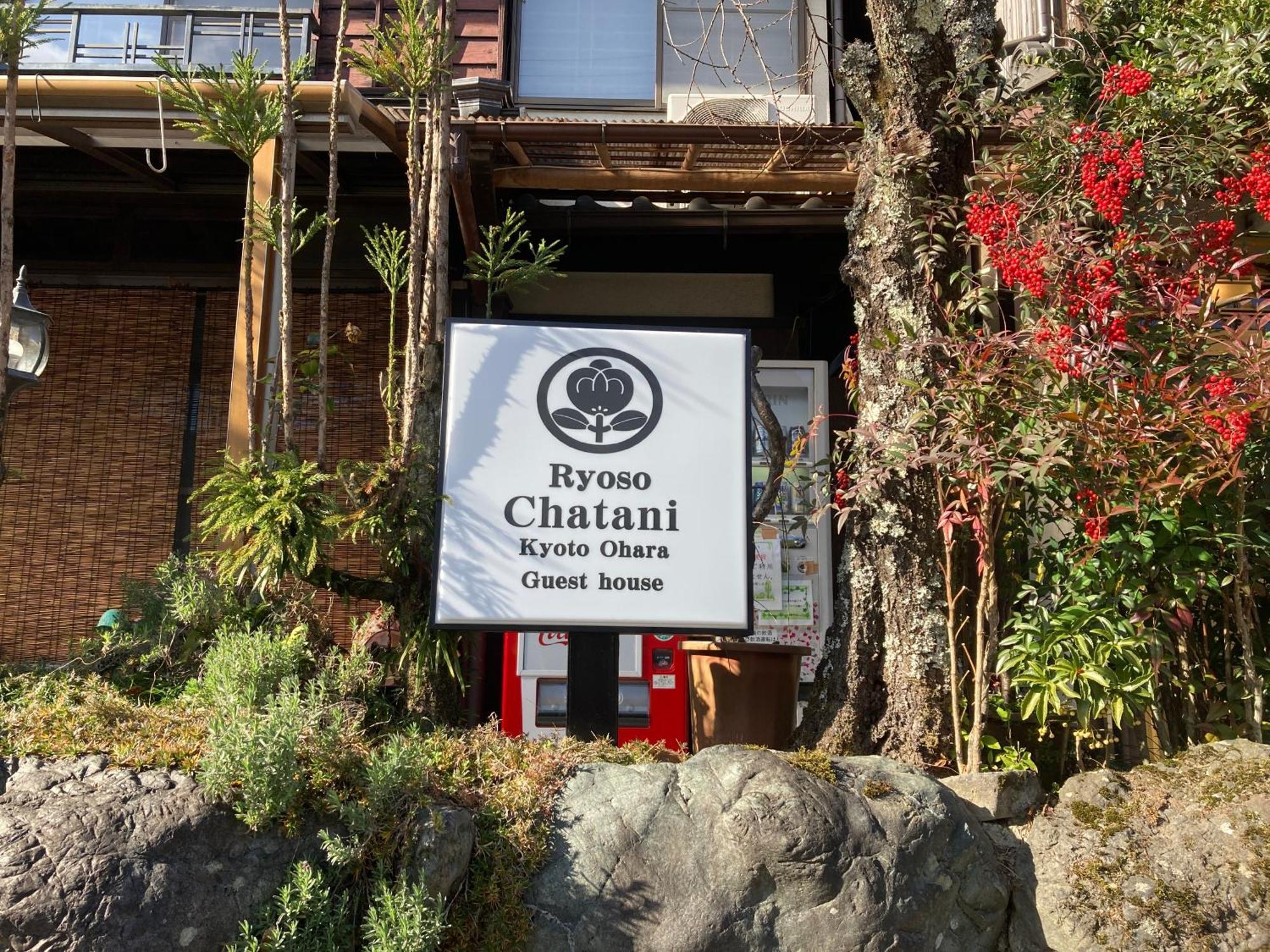 Ryoso Chatani — Bilder 3